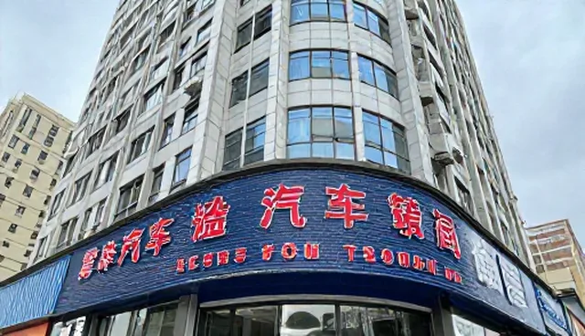 配件销售服务优化:适用条件与限制分析